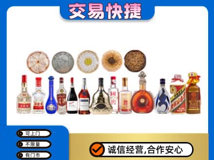 广信区名酒回收礼品.jpg