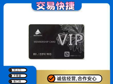广信区购物卡回收银座卡.jpg