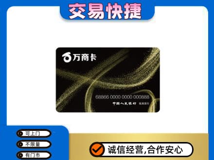 广信区购物卡回收万商卡.jpg
