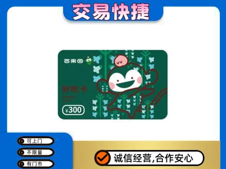 广信区购物卡回收百果园卡.jpg