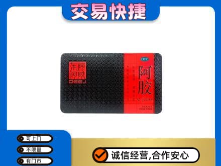 广信区礼品回收阿胶.jpg