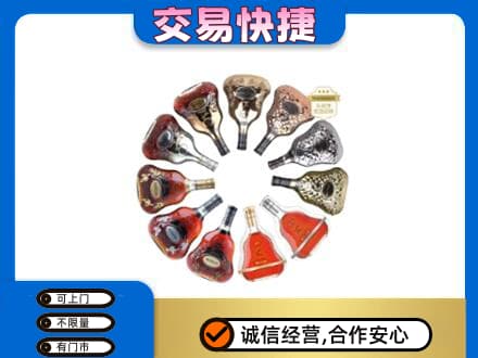 广信区洋酒回收XO.jpg