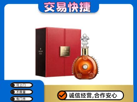 广信区洋酒回收路易十三.jpg