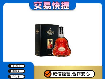 广信区洋酒回收轩尼诗.jpg