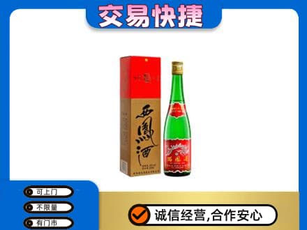 广信区名酒回收西凤酒.jpg