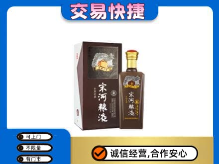 广信区名酒回收宋河粮液.jpg